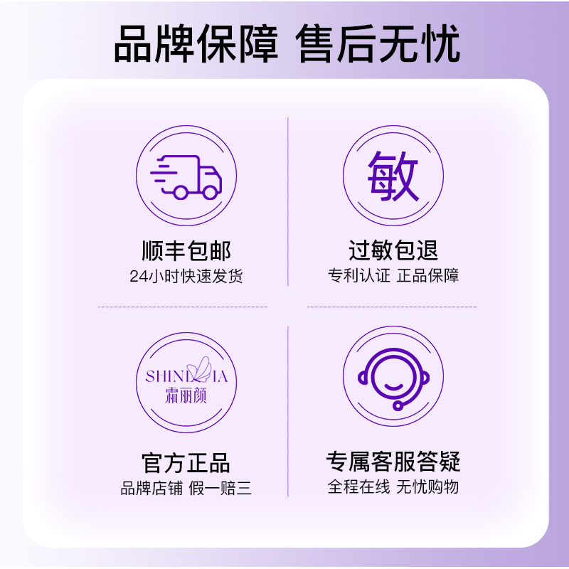 霜丽颜塑颜精粹霜